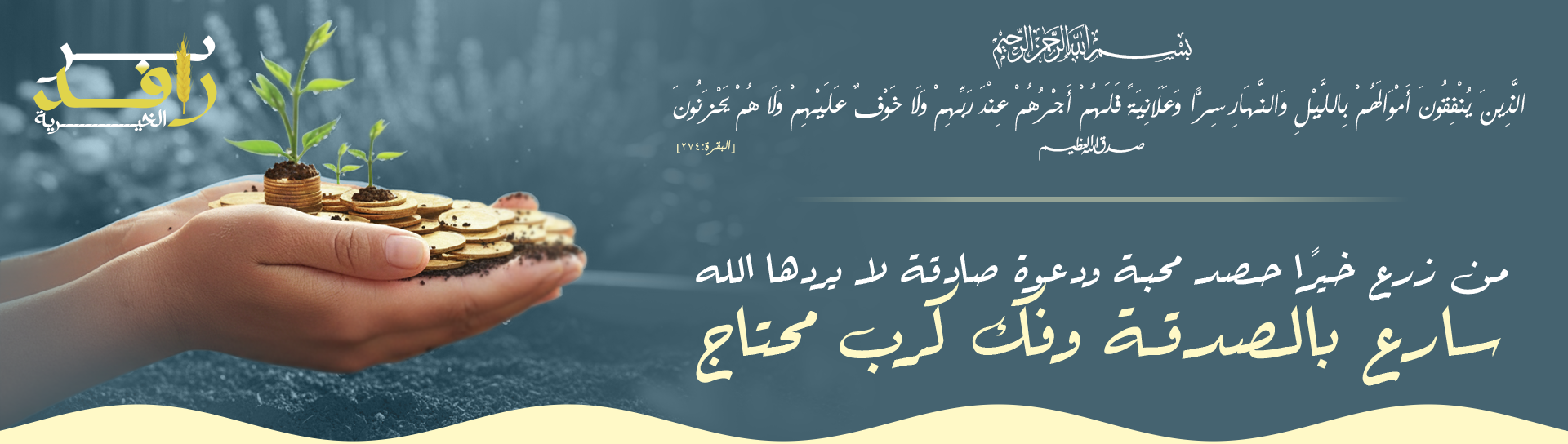 جمعية كفاءة للخدمات الانسانية