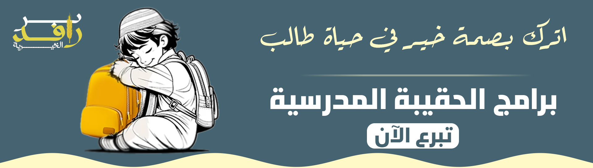 جمعية كفاءة للخدمات الانسانية